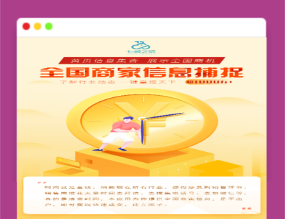 A1274云端猎手公海搜客小程序v1.1.8+前端-玩吧资源站