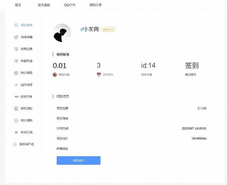 图片[2]-仿115资源网CMS2.0美化版ASP源码带WAP-玩吧资源站
