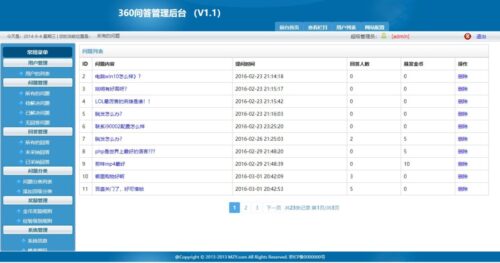 仿360问答源码完整可运营_问答社区系统源码-玩吧资源站