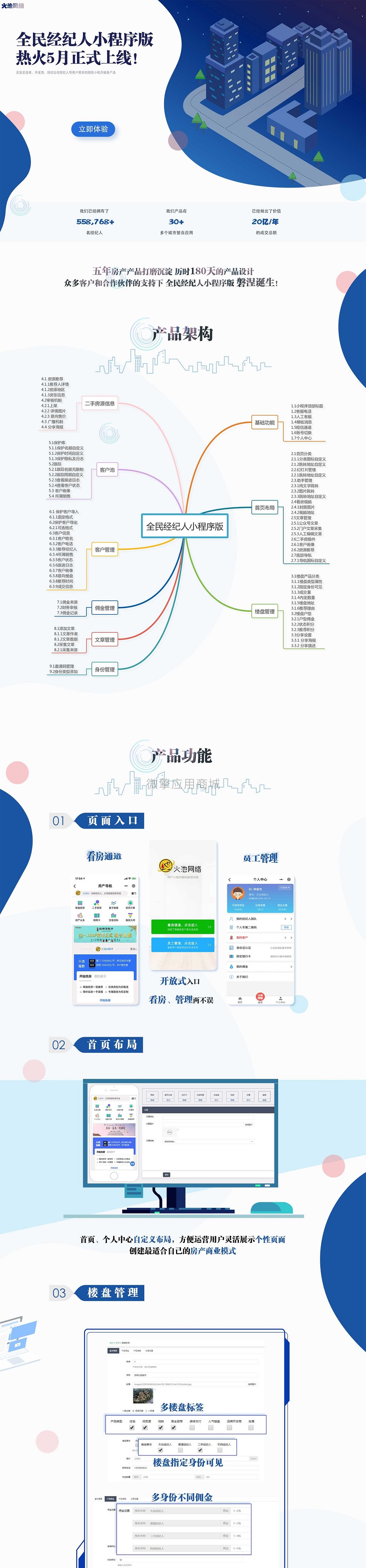 A1275全民经纪人小程序v2.6.10+插件+前端