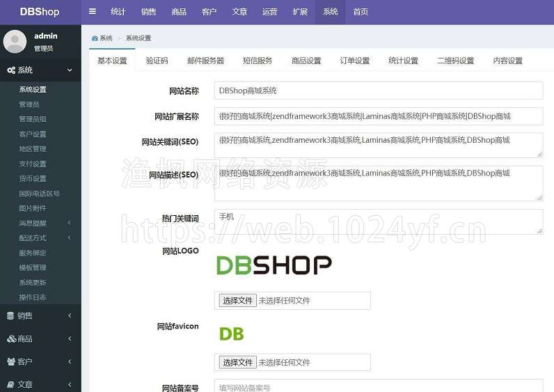 图片[1]-DBShop企业级商城系统PHP开源版 v3.0-玩吧资源站