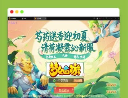 Q280MT3换皮梦幻【初萌梦幻】1月整理Linux手工服务端+GM后台-玩吧资源站