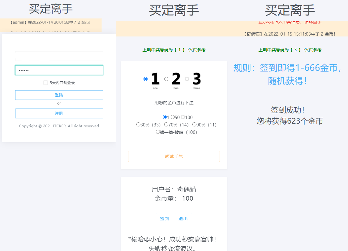 A1277无加密ITCKER买定离手优化版源码下载