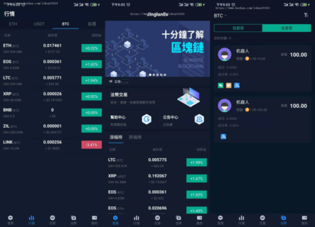 景蓝交易所 合约交易/币币交易/法币交易/配资上币/商用运营交易所_带简单教程-玩吧资源站