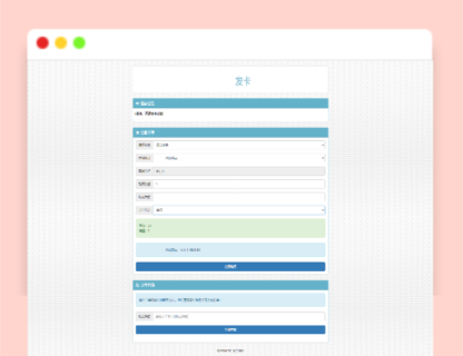 A1279Z支付版|完整无错运营级别V云发卡源码下载-玩吧资源站