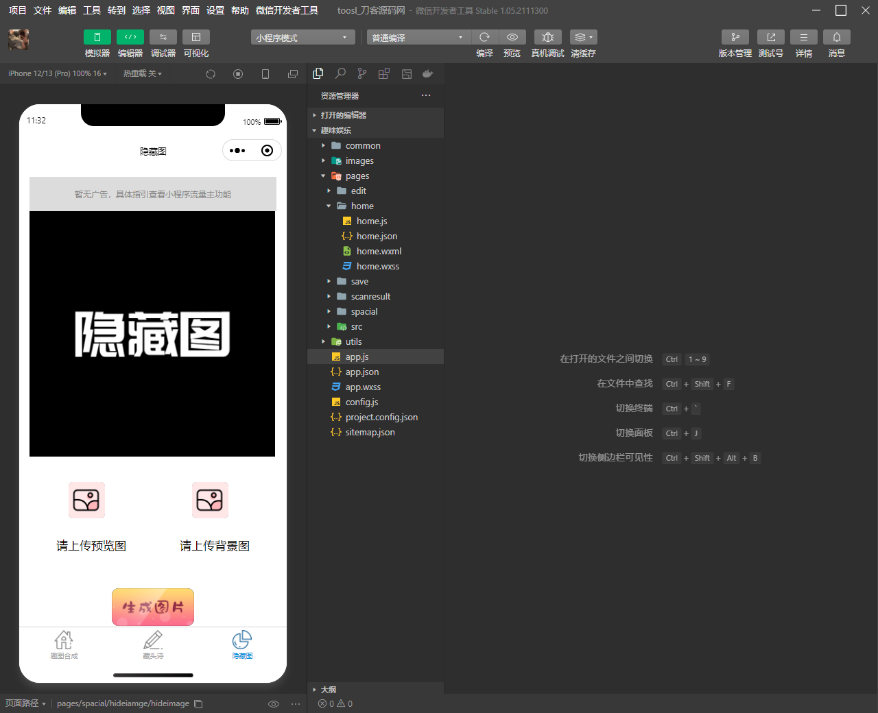 A1281趣味装逼恶搞娱乐小程序源码_支持流量主