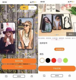 基于Laravel开发的Diy手机壳在线定制系统源码-玩吧资源站