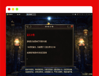 Q286战神引擎传奇手游【蓝天冰雪君临复古】2022整理服务端+情怀BOSS+神龙秘境+宠物大师+充值后台-玩吧资源站