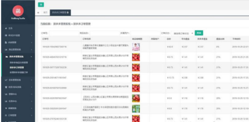 仿花生日记淘宝客源码-玩吧资源站