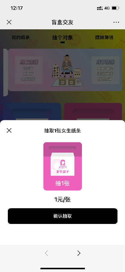 H5盲盒月老交友完整公众号源码 无授权无加密 带视频教程