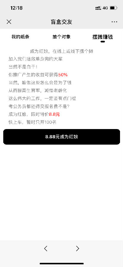 H5盲盒月老交友完整公众号源码 无授权无加密 带视频教程
