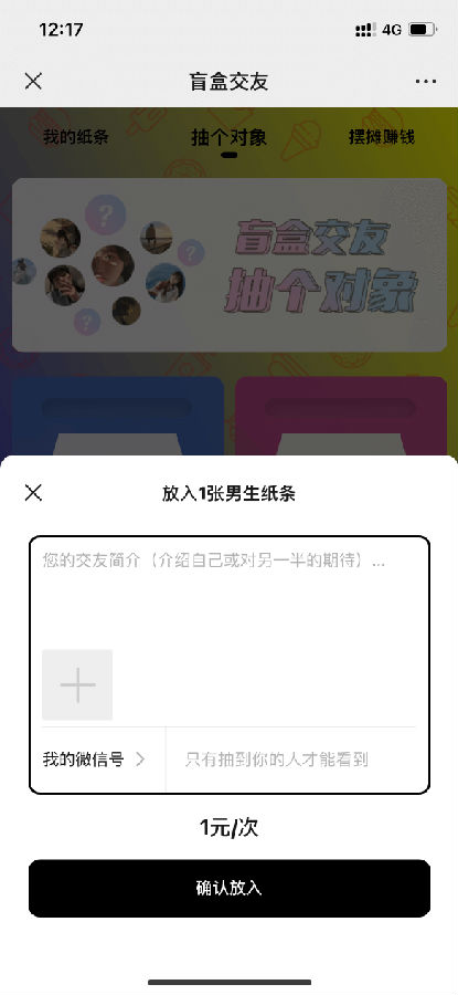 H5盲盒月老交友完整公众号源码 无授权无加密 带视频教程