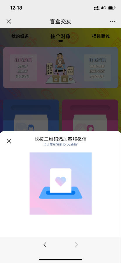 H5盲盒月老交友完整公众号源码 无授权无加密 带视频教程