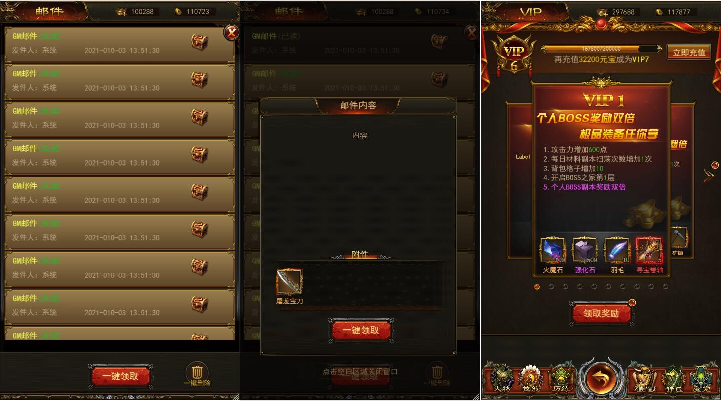 三网H5游戏 养鲲屠龙H5+视频教程_WIN手工服务端+GM授权后台