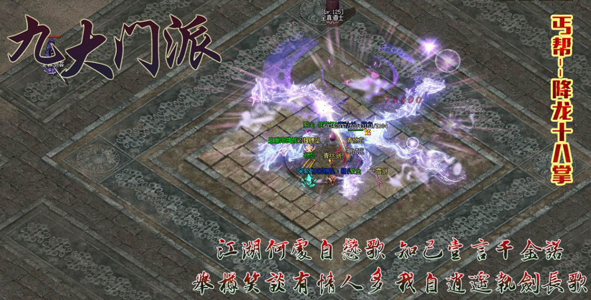 图片[1]-【武侠传奇单机服务端】最新射雕英雄传之九大门派传奇手工安装游戏客户端源码-玩吧资源站