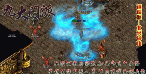 【武侠传奇单机服务端】最新射雕英雄传之九大门派传奇手工安装游戏客户端源码-玩吧资源站