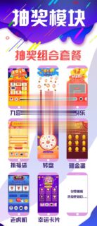 通用功能模块 抽奖模块V2.6.3_源码下载-玩吧资源站