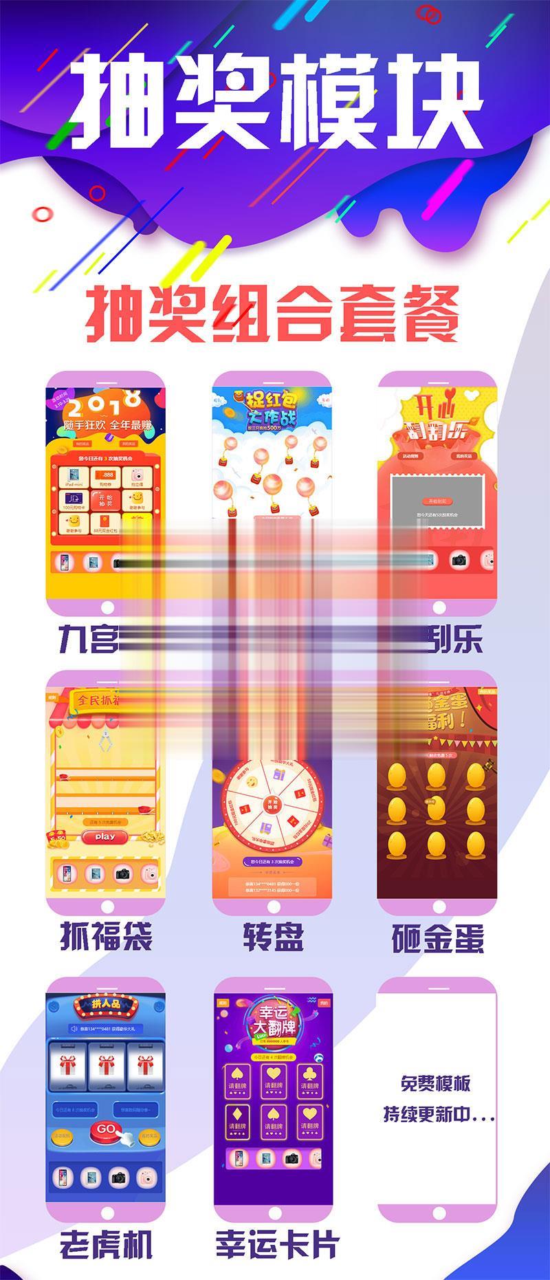 图片[1]-通用功能模块 抽奖模块V2.6.3_源码下载-玩吧资源站