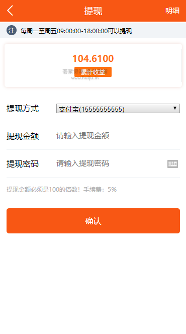 图片[5]-【自动阅读】橙色UI赚积分系统[3级团队]-玩吧资源站