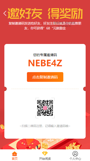 图片[6]-【自动阅读】橙色UI赚积分系统[3级团队]-玩吧资源站