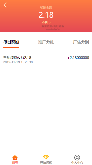 图片[3]-【自动阅读】橙色UI赚积分系统[3级团队]-玩吧资源站