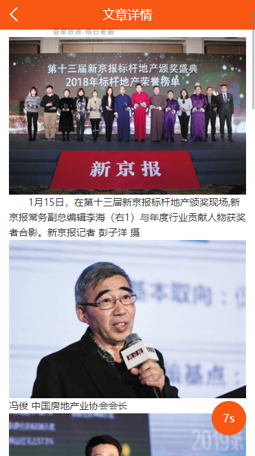 图片[7]-【自动阅读】橙色UI赚积分系统[3级团队]-玩吧资源站