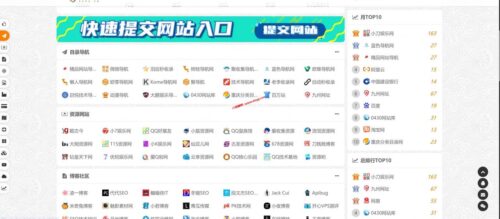 网站导航源码 站长导航二开源码 网站提交自动秒收录-玩吧资源站