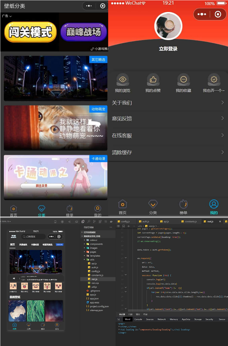高端二开 黑金壁纸小程序源码独立后台 附安装教程