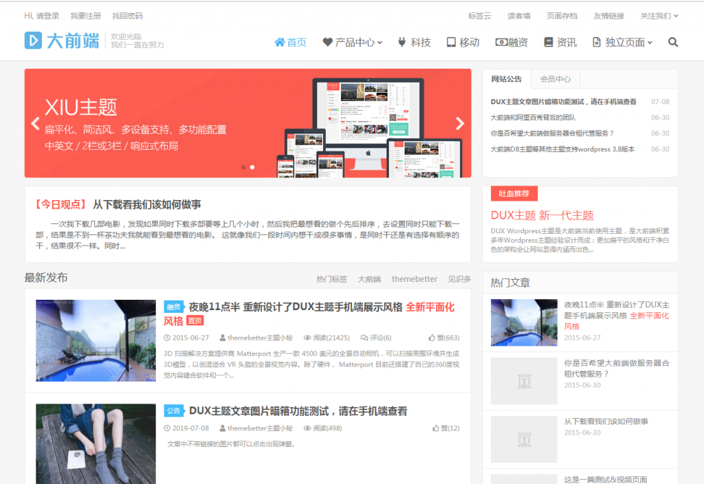 图片[1]-免费下载WordPress大前端 DUX 主题5.0-玩吧资源站