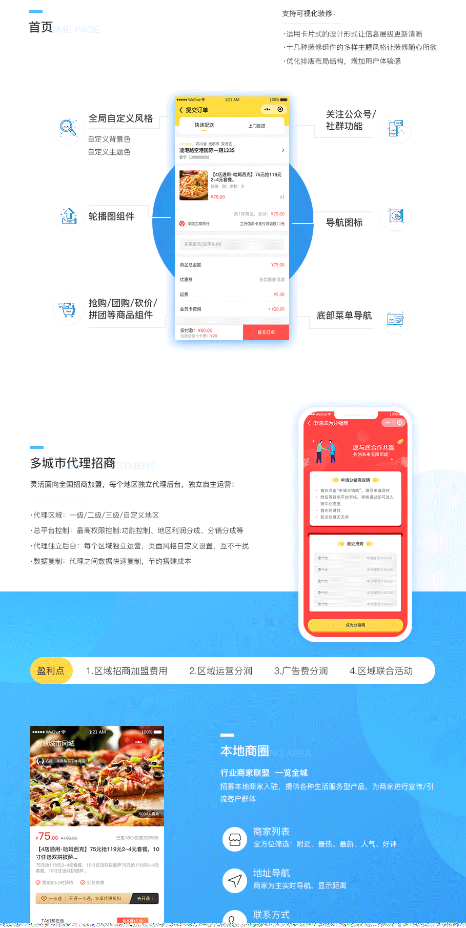 图片[1]-智慧城市同城V4_1.0.80_全插件免授权版_小程序源码双端_精品源码-玩吧资源站