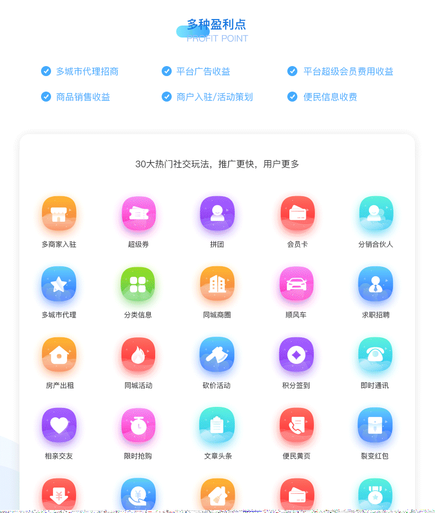 图片[2]-智慧城市同城V4_1.0.80_全插件免授权版_小程序源码双端_精品源码-玩吧资源站