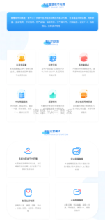 智慧城市同城V4_1.0.80_全插件免授权版_小程序源码双端_精品源码-玩吧资源站