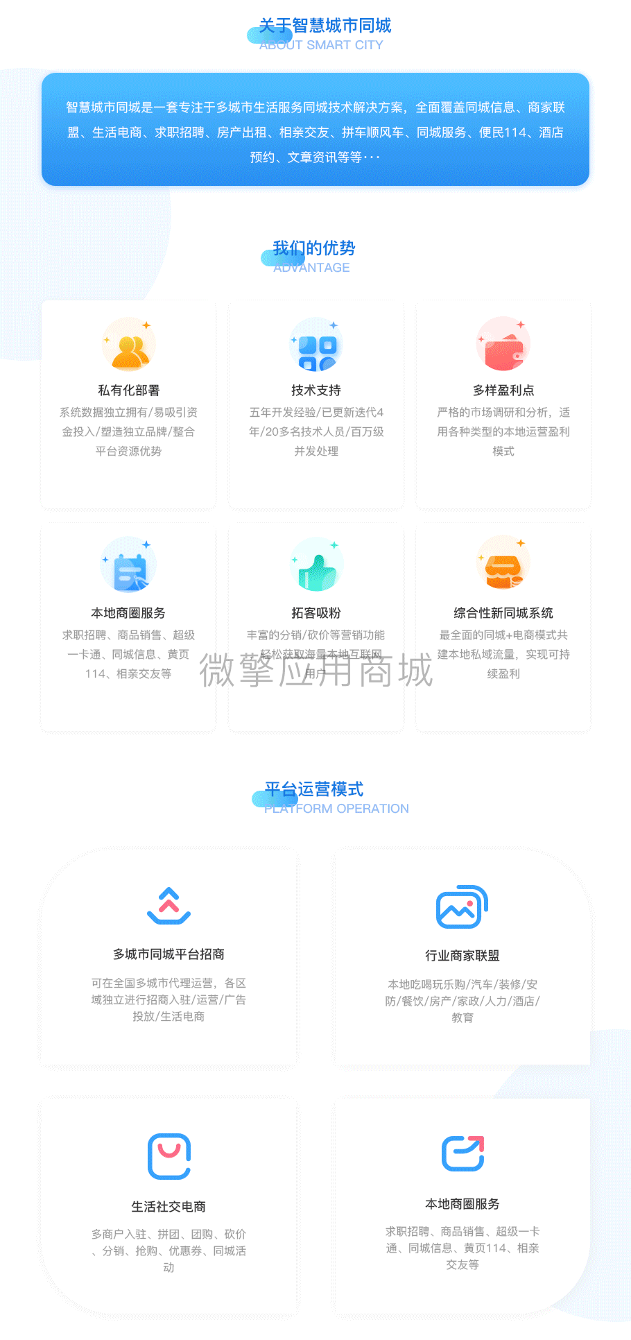 图片[3]-智慧城市同城V4_1.0.80_全插件免授权版_小程序源码双端_精品源码-玩吧资源站