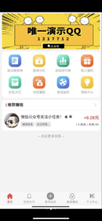 修复版 脉客多任务悬赏程序源码-玩吧资源站