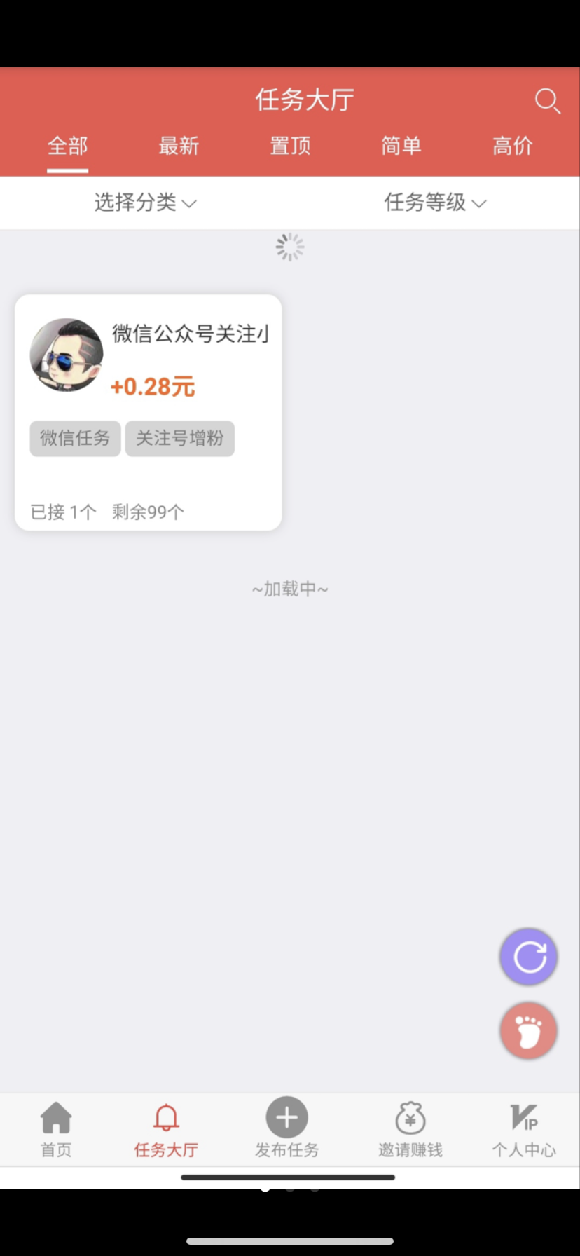 修复版 脉客多任务悬赏程序源码