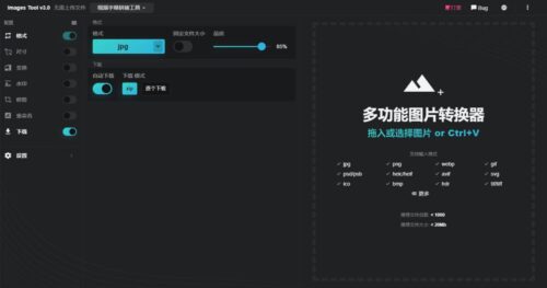 多功能在线图片编辑器源码 加水印加文字修剪等-玩吧资源站