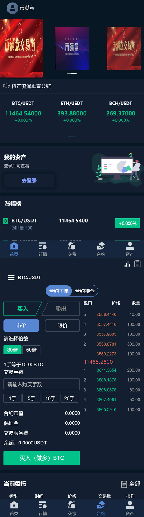 图片[2]-机器人区块链源码_币币交易所合约源码_资产货币源码下载-玩吧资源站