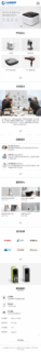 电子产品网站源码_织梦dedecms模板_带手机版数据同步-玩吧资源站