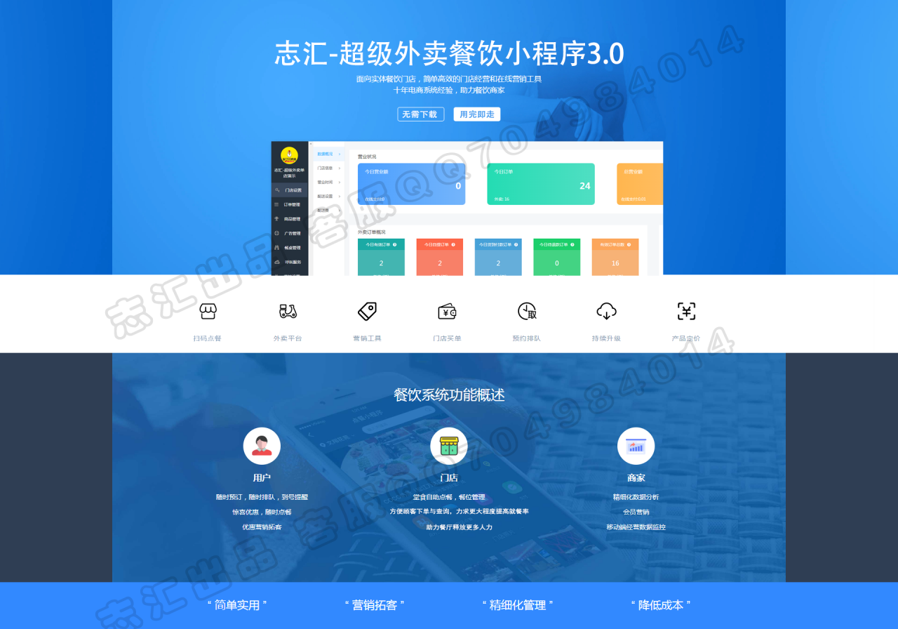图片[1]-叮咚外卖小程序源码6.4.3+超级跑腿2.0.3+前端-玩吧资源站