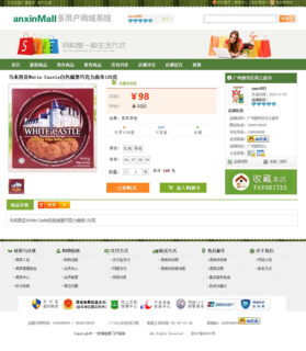 安信多商户电商系统 v200720 带手机APP+WAP版+微网站等版块-玩吧资源站