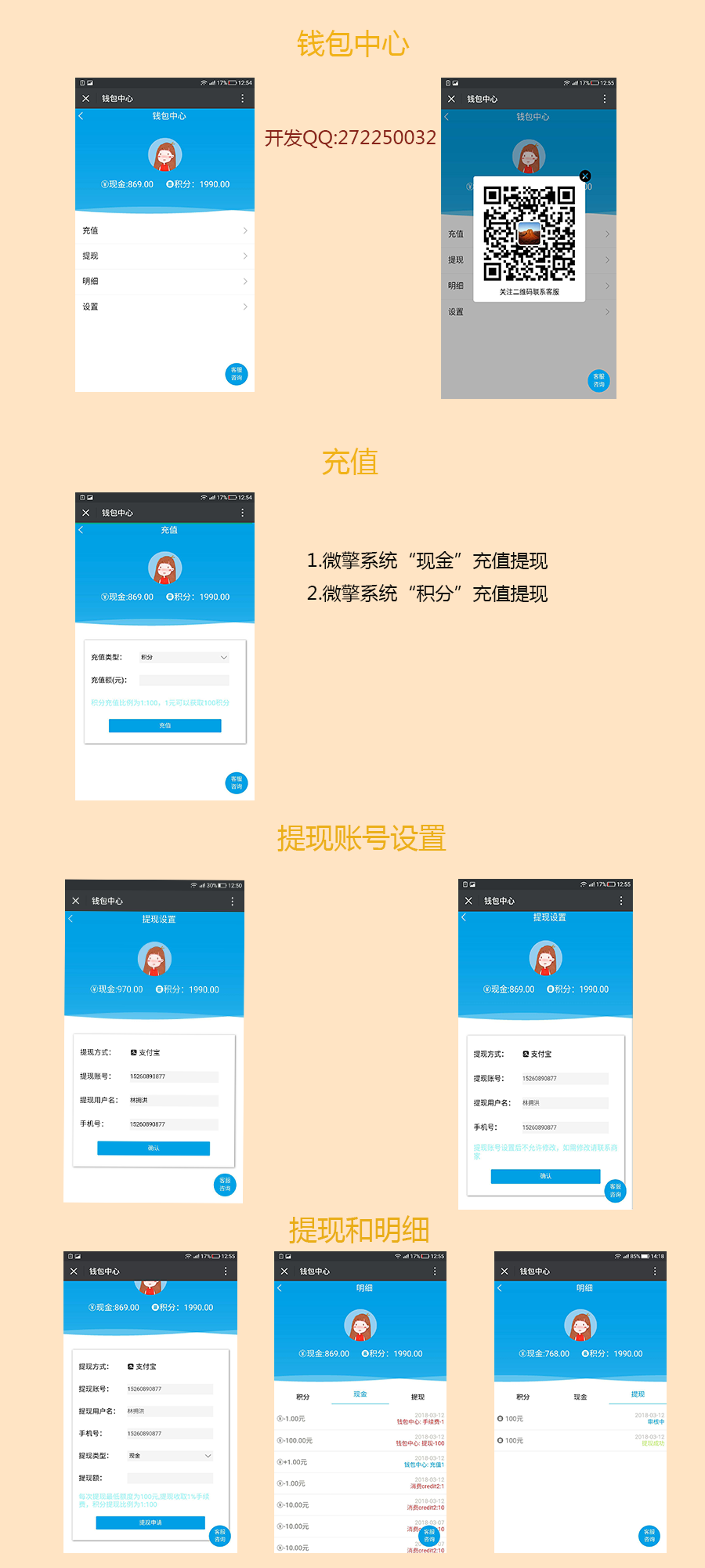 图片[1]-充值提现钱包源码下载V1.1.6 公众号模块-玩吧资源站