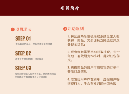 薅羊毛拼团商城小程序 v2.6.5+前端-玩吧资源站