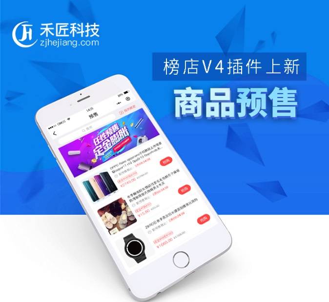 禾匠榜店商城小程序独立开源版v4_4.5.8+前端