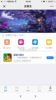 发圈宝开源源码v1.1.1 运营版-玩吧资源站