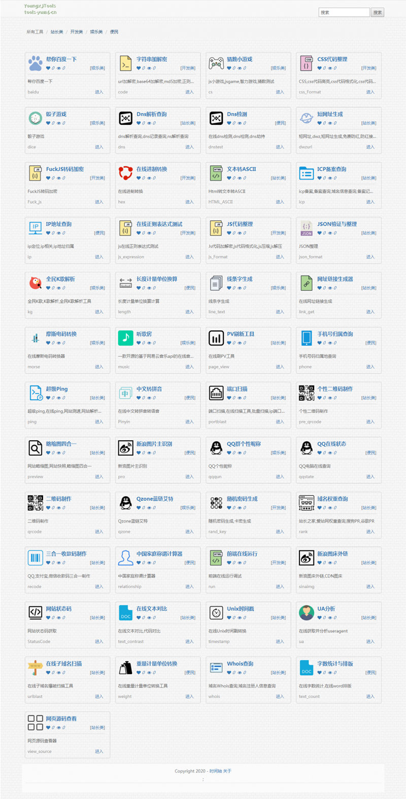 图片[1]-在线工具箱源码 PHP多功能在线工具-玩吧资源站