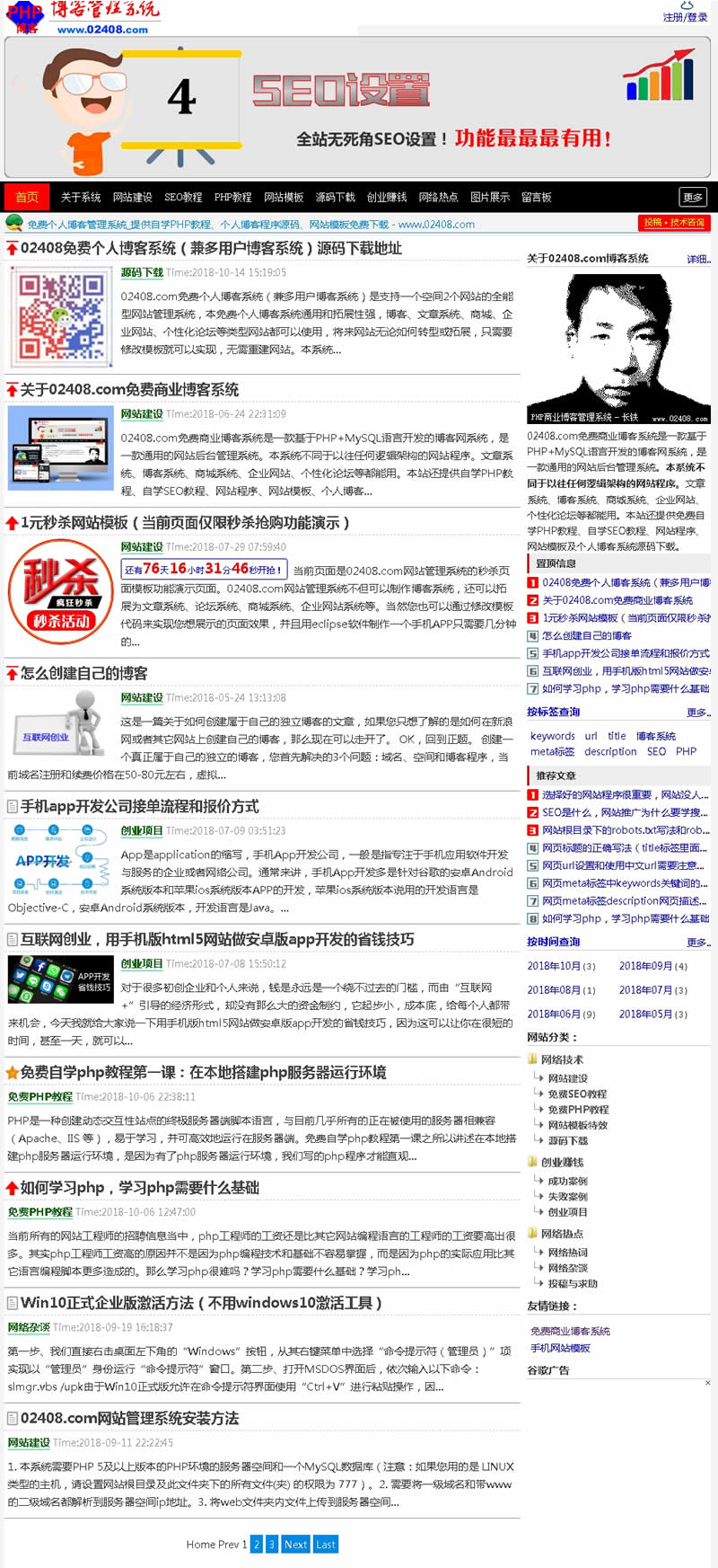 图片[1]-个人博客系统v4.0.1_兼多用户博客系统_新增商品对接免费接口-玩吧资源站