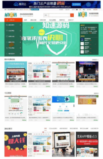 最新仿互站源码 友价虚拟物品在线交易商城模板源码1031商业版 【重更新版】-玩吧资源站