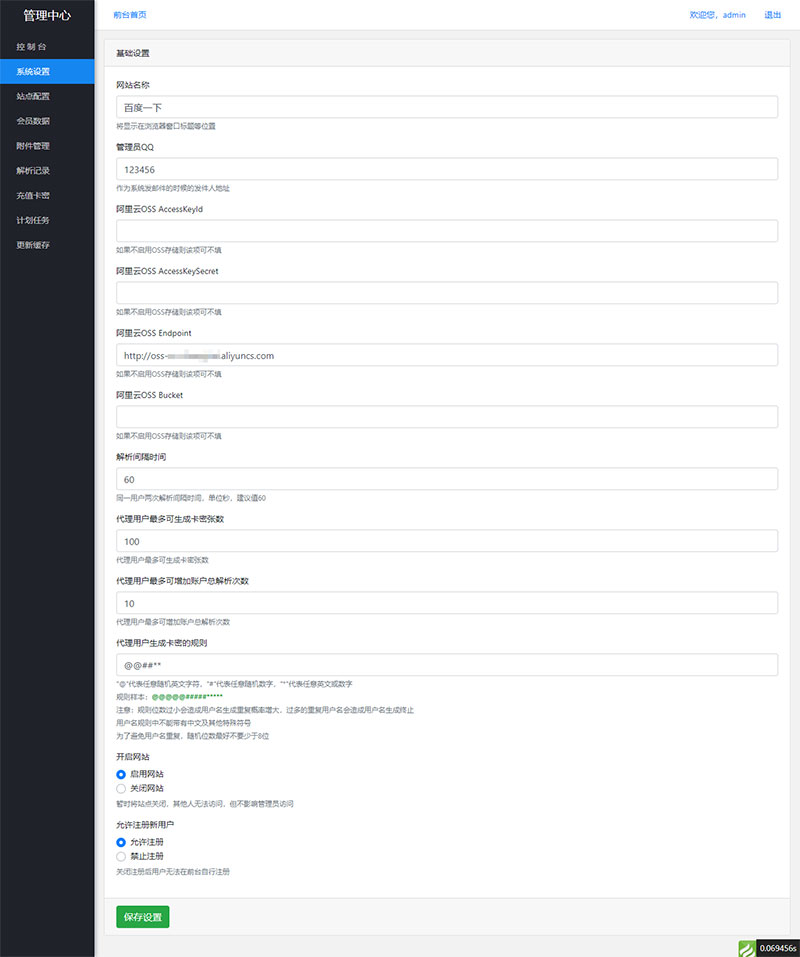 图片[2]-Thinkphp内核素材解析源码 支持20多家素材站-玩吧资源站