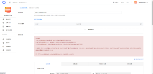 慧动矩阵任务宝矩阵版 2.9.2 公众号涨粉神器 精准快速裂变-玩吧资源站