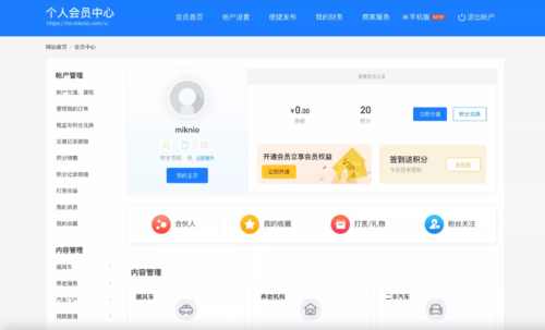 火鸟地方门户V6.4至尊版-玩吧资源站